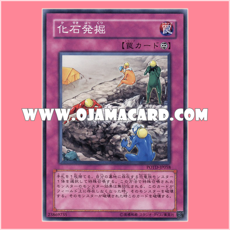 POTD-JP059 : Synthetic Seraphim / Synthetic Angel (Common)