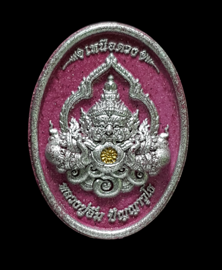 พระผงราหูนารายณ์ทรงครุฑ หลวงปู่อิ่ม ปัญญาวุโธ รุ่นรวยเหนือดวง
