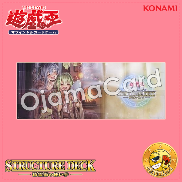 Structure Deck : Masters of the Spiritual Arts [SD39] — Paper Playmat V3
