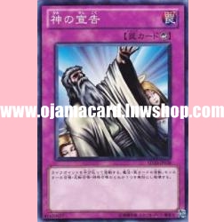 SD20-JP038 : Solemn Judgment / God's Judgment (Common)