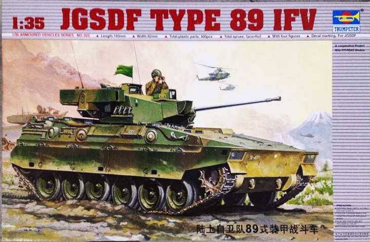 1/35 JGSDF TYPE89 IFV