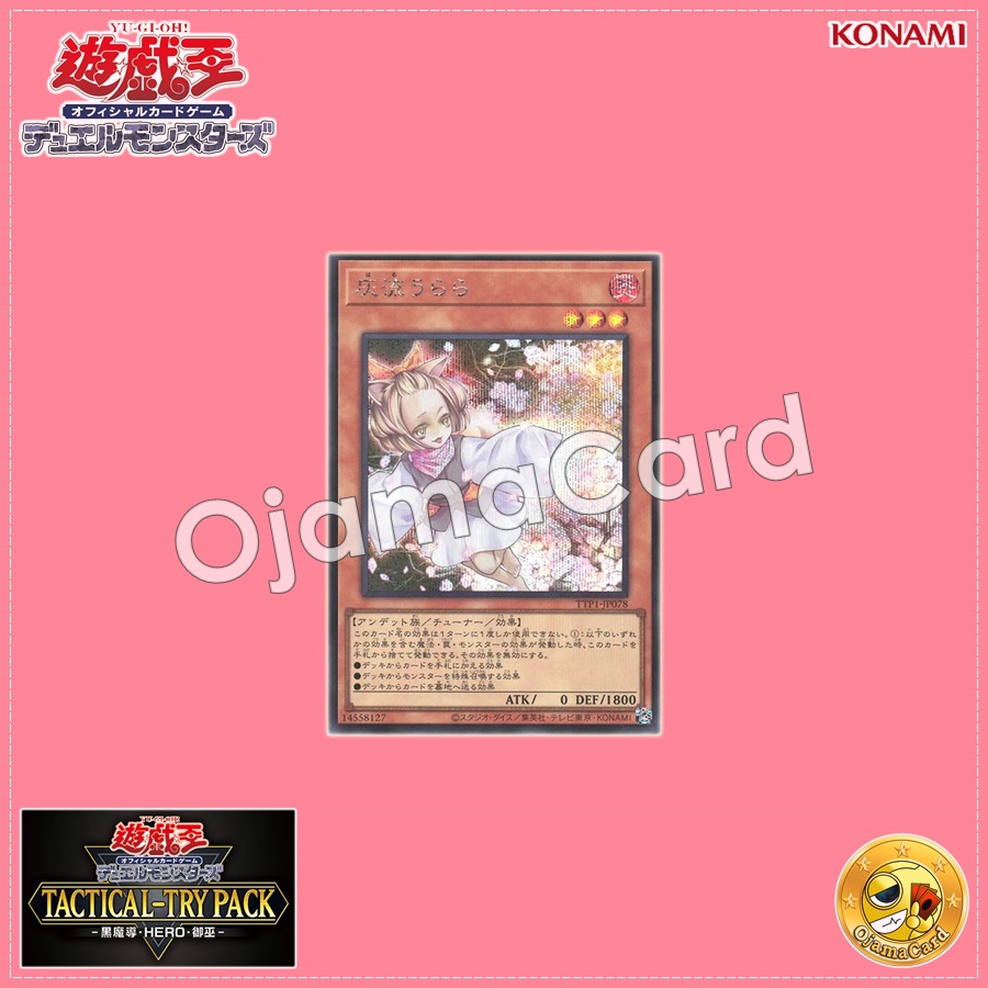 TTP1-JP078 : Ash Blossom & Joyous Spring / Haru Urara (Secret Rare)