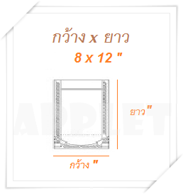 (100 ใบ ) ถุงฟอยด์สีเงิน หน้าใสซิป หลังฟอยด์ - 8 x 12 นิ้ว (22x29+4 cm)