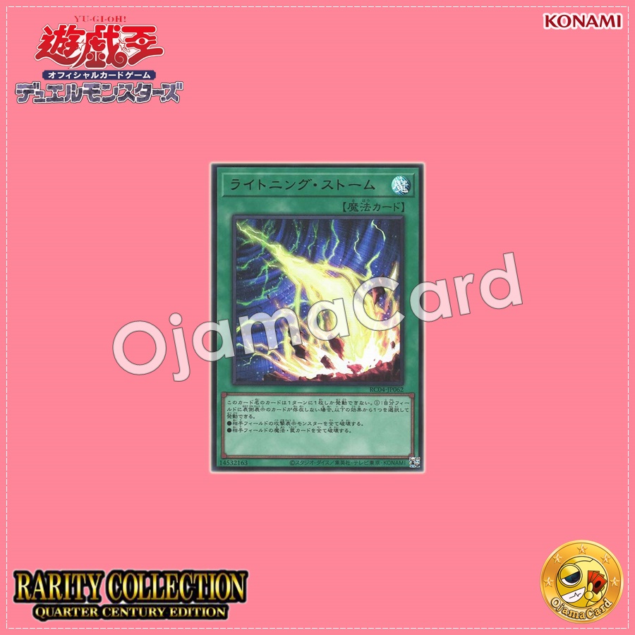 RC04-JP062 : Lightning Storm (Secret Rare)