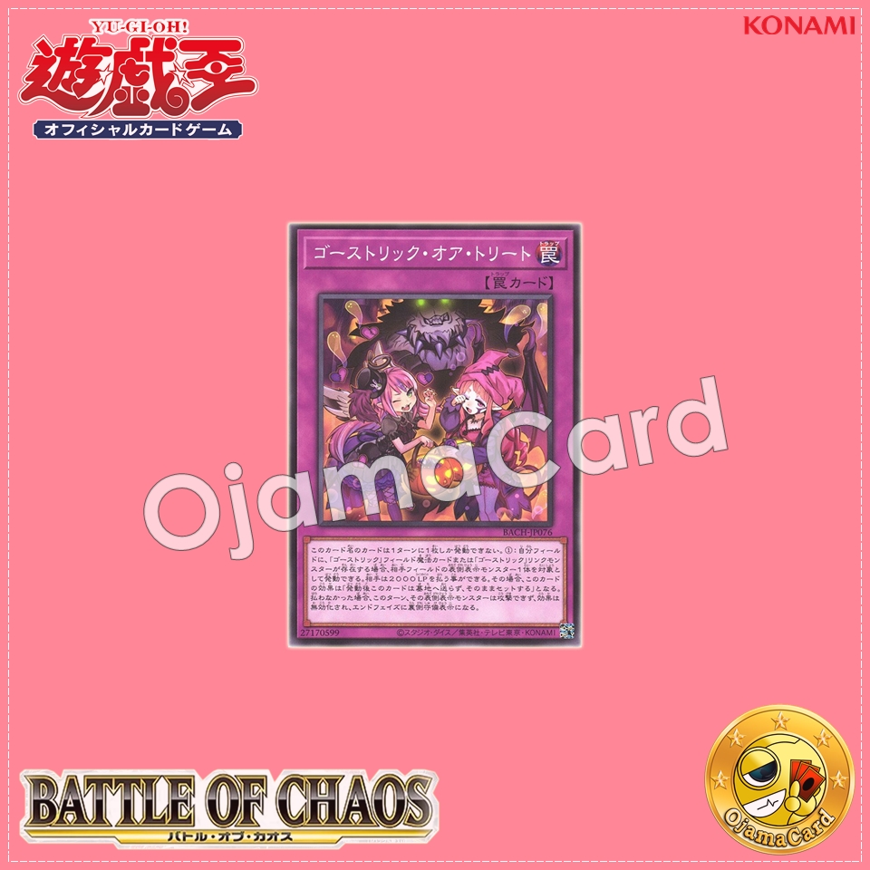 BACH-JP076 : Ghostrick or Treat (Common)
