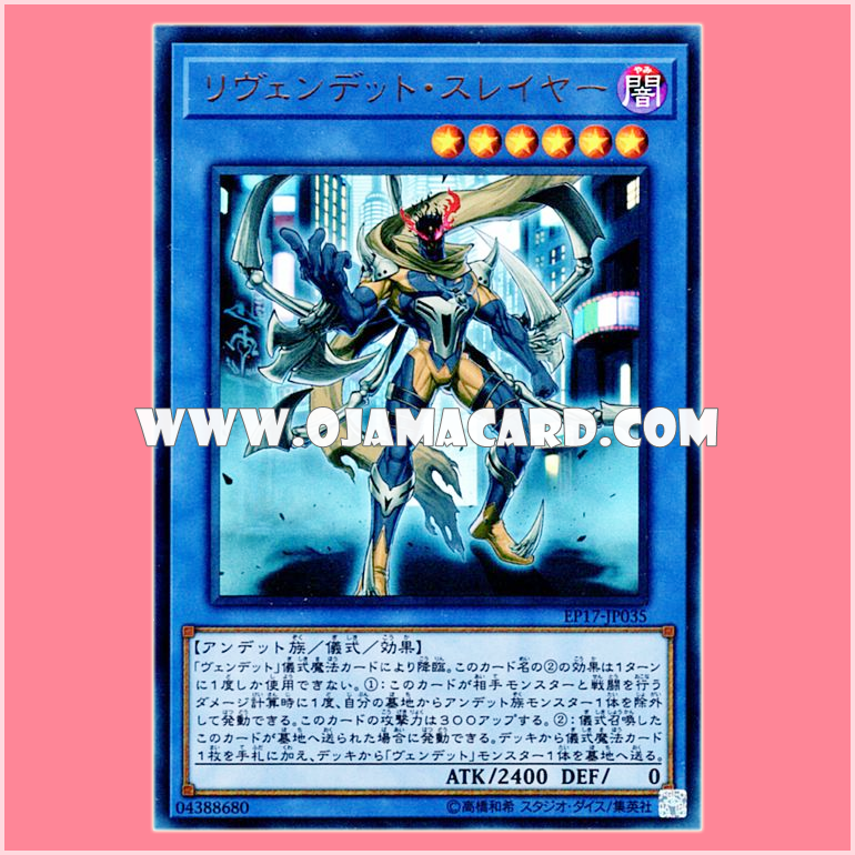 EP17-JP035 : Revendread Slayer / Revendead Slayer (Ultra Rare)