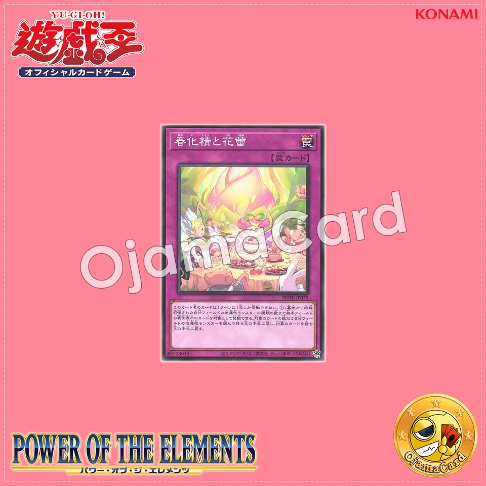 POTE-JP075 : Vernusylph and the Flower Buds / Vernalizer Fairy and the Flower Buds (Common)