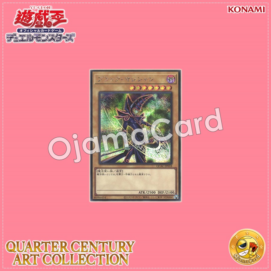 QCAC-JP018 : Dark Magician / Black Magician「6th artwork」(Secret Rare)