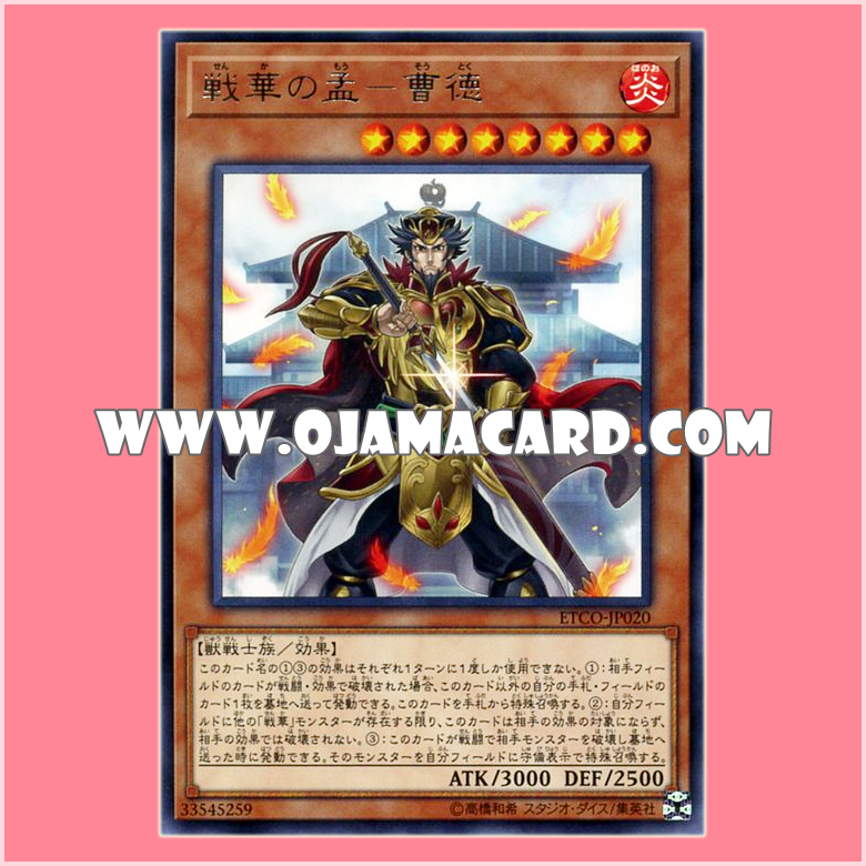 ETCO-JP020 : Senka Chief - Cao De (Rare)「JA」