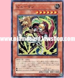 EXP4-JP006 : Akz, the Pumer (Common)