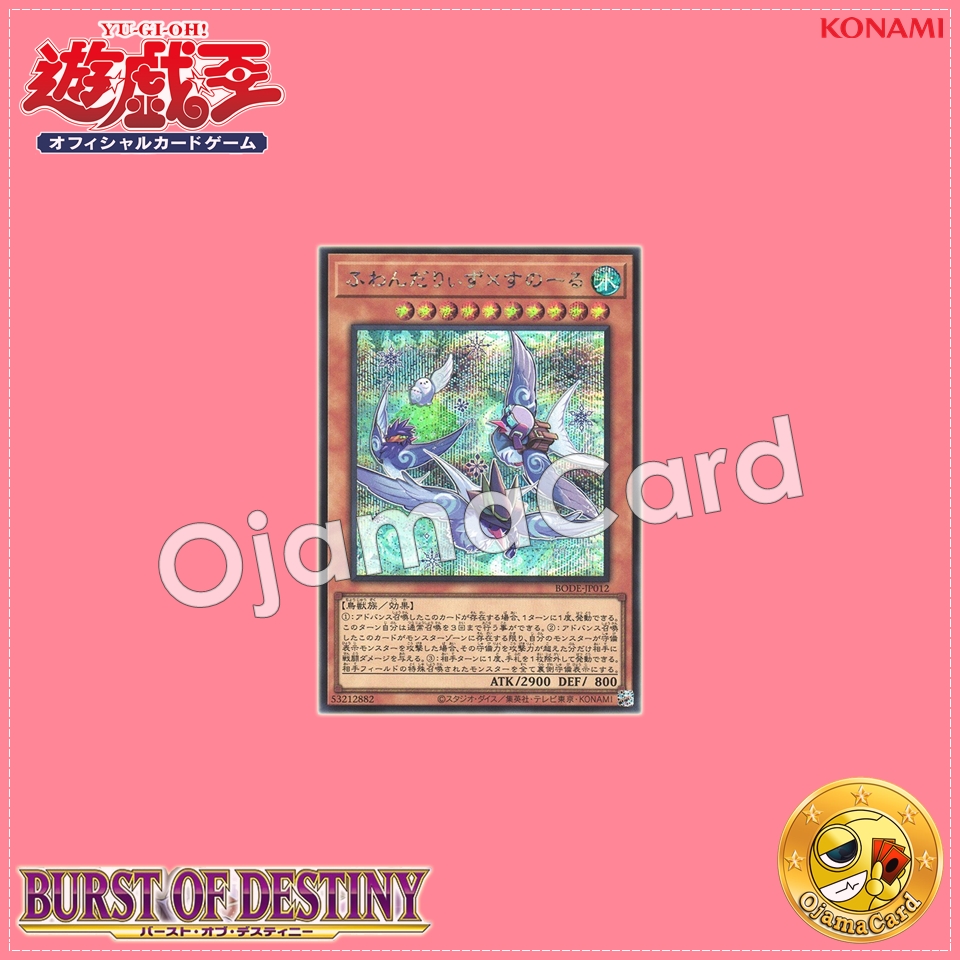 BODE-JP012 : Floowandereeze & Snowl (Secret Rare)