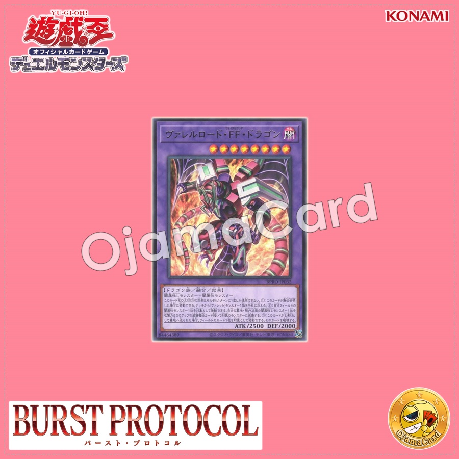 BPRO-JP032 : Borreload Fatal Flare Dragon / Varreload Fatal Flare Dragon (Rare)
