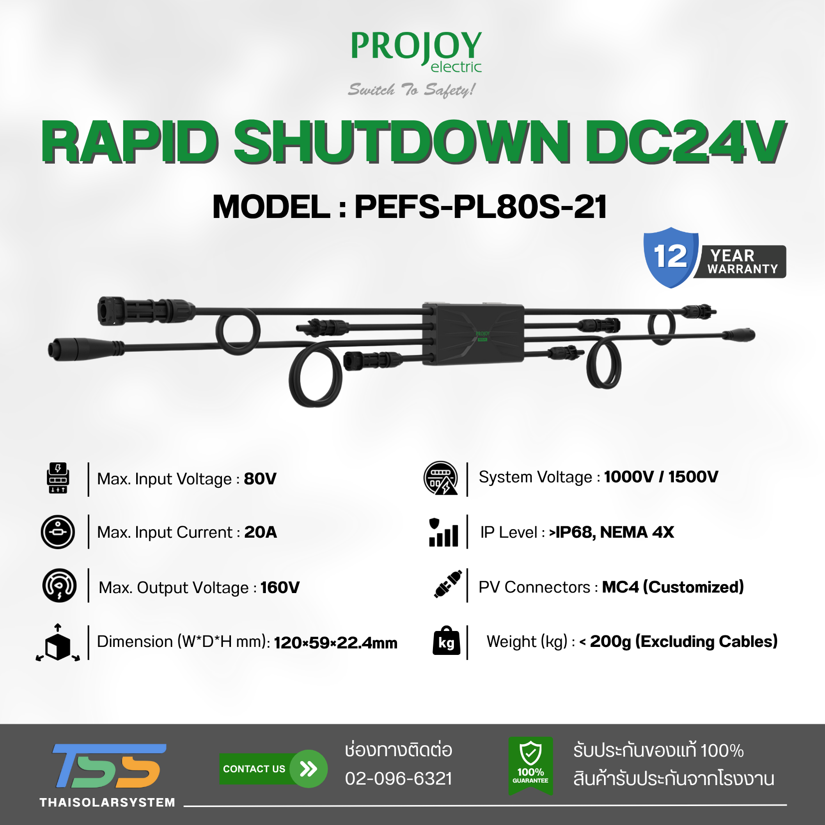 Projoy Rapid shutdown DC24V รุ่น PEFS-PL80S-21 (รับประกันสินค้า 12 ปี)