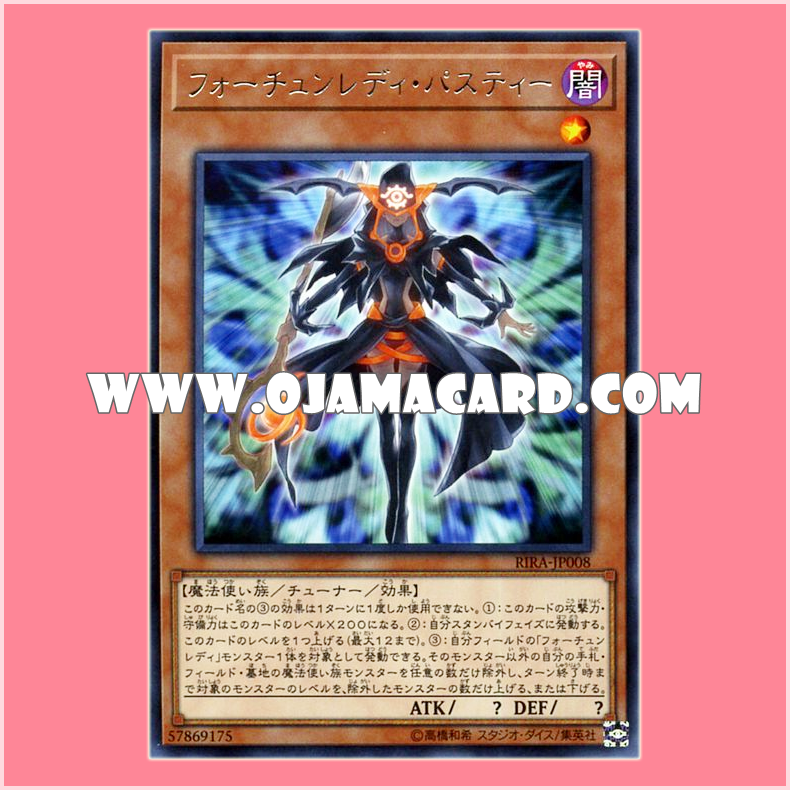 RIRA-JP008 : Fortune Lady Past / Fortune Lady Pasty (Rare)