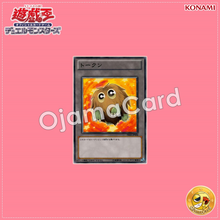 PR02-JP004 : Kuriboh Token「Kuriboh」(Common)