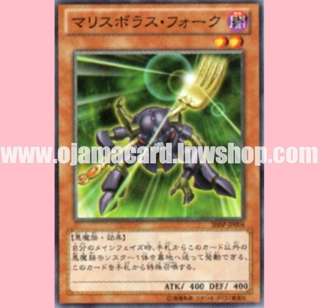SHSP-JP004 : Malicevorous Fork (Common)