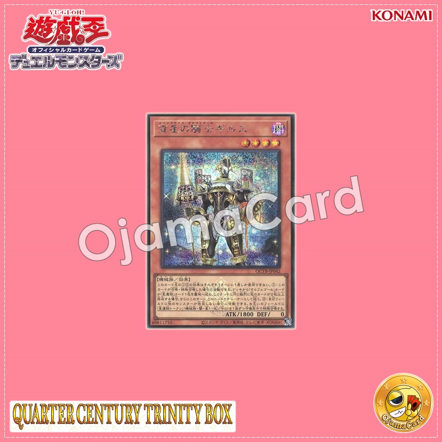 QCTB-JP042 : Girsu, the Orcust Mekk-Knight / Girsu, the Evening Star Knight (Secret Rare)