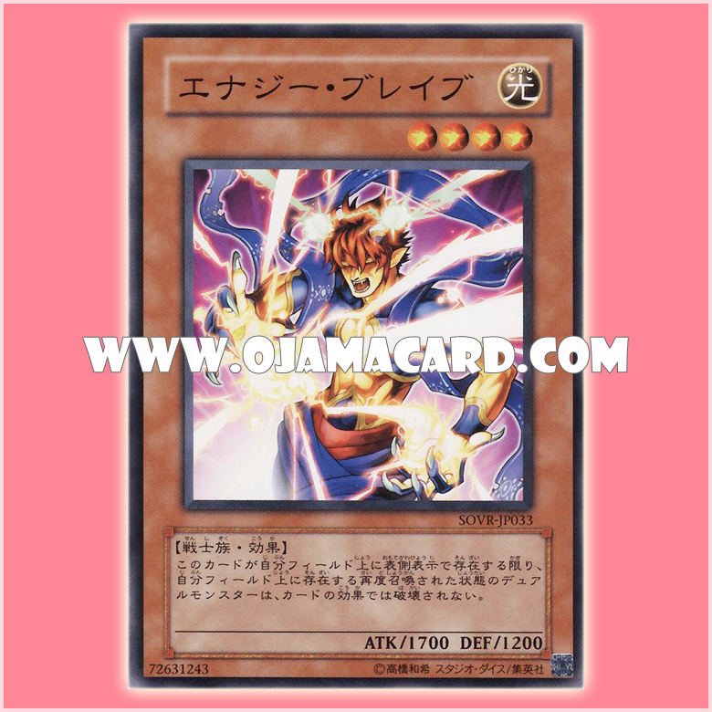 SOVR-JP033 : Energy Bravery / Energy Brave (Common)