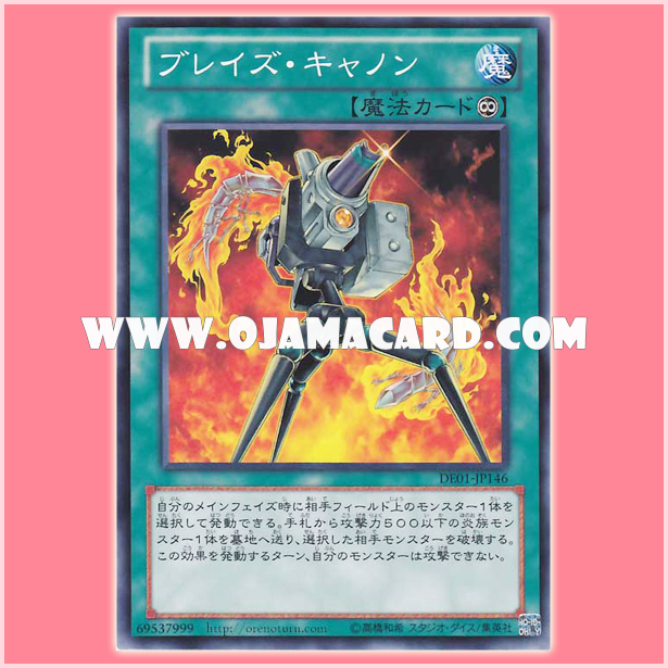 DE01-JP146 : Blaze Accelerator / Blaze Cannon (Common)
