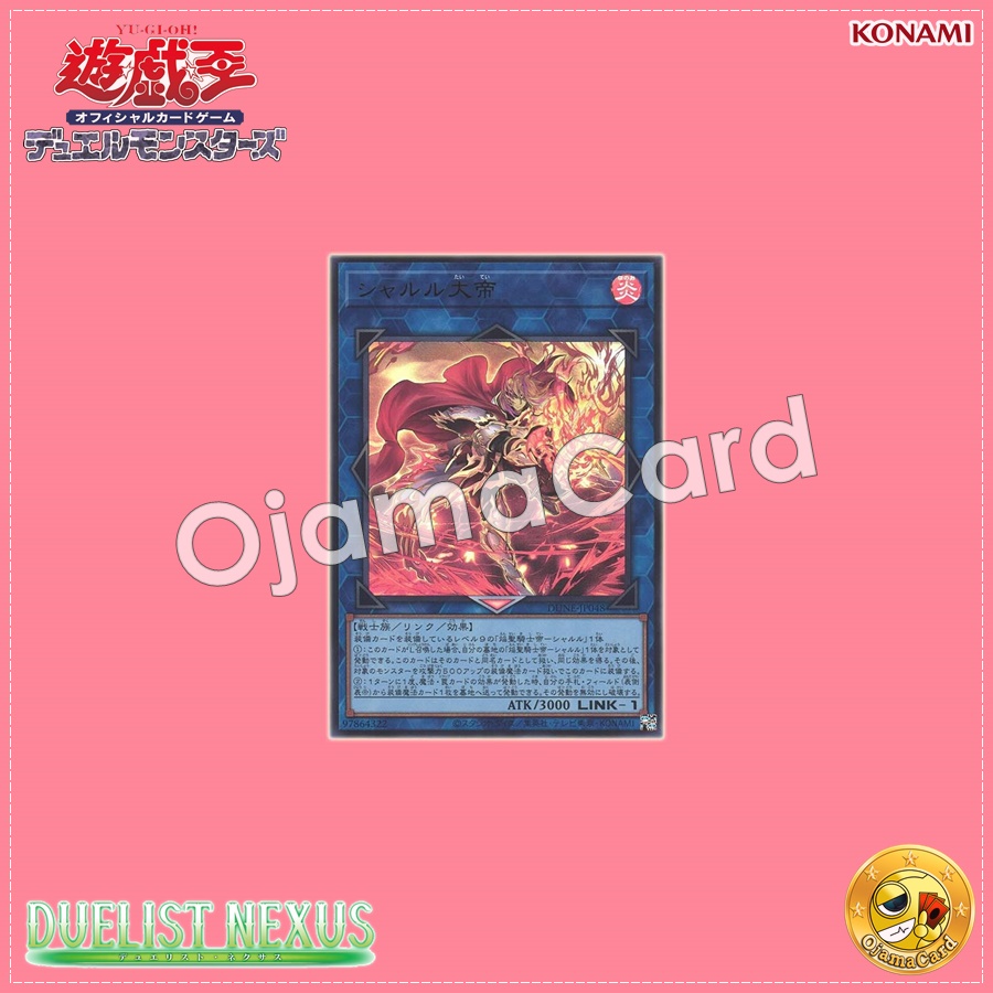 DUNE-JP048 : Emperor Charles the Great (Ultimate Rare)
