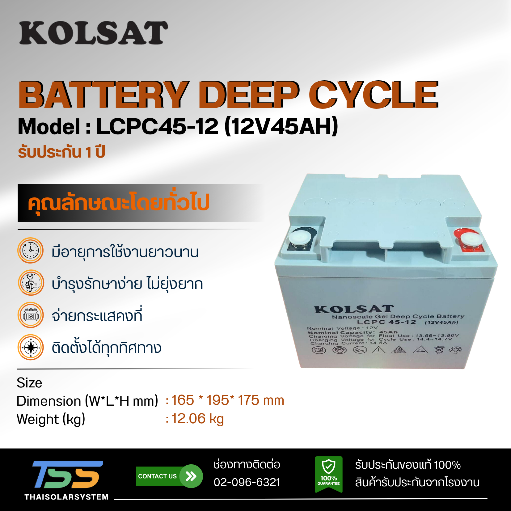 แบตเตอรี่ Deep Cycle Kolsat Nano GEL 45Ah 12V