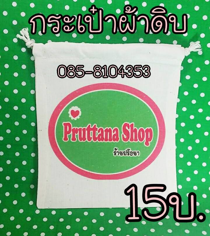 กระเป๋าผ้าดิบ,กระเป๋าผ้าสกรีน,กระเป๋าผ้าแคนวาส,กระเป๋าผ้าดิบสะพายข้าง,กระเป๋าผ้าดิบ สกรีน