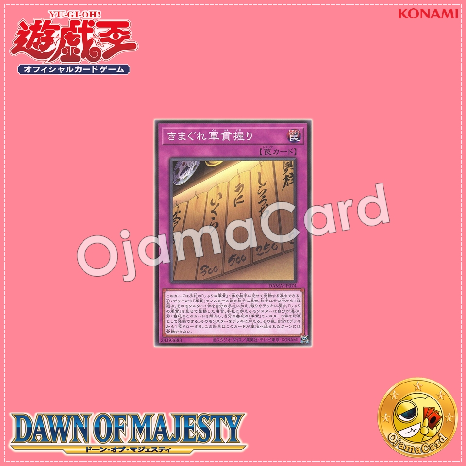 DAMA-JP074 : Gunkan Suship Daily Special / Suship Roll Special (Common)