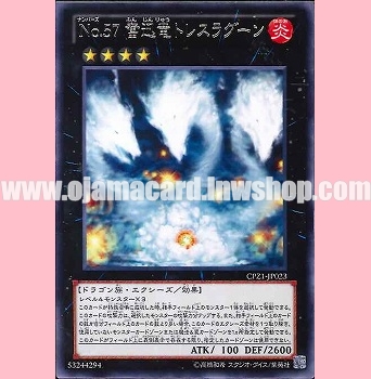 CPZ1-JP023 : Number 57: Tri-Head Dust Dragon (Rare)