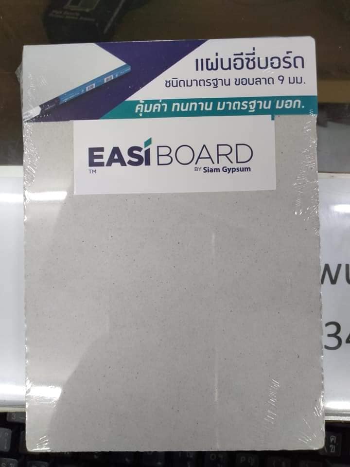 อีซี่บอร์ด แผ่นยิปซั่ม ขนาด 120x240x9mm ขอบลาด SCG EASI BOARD