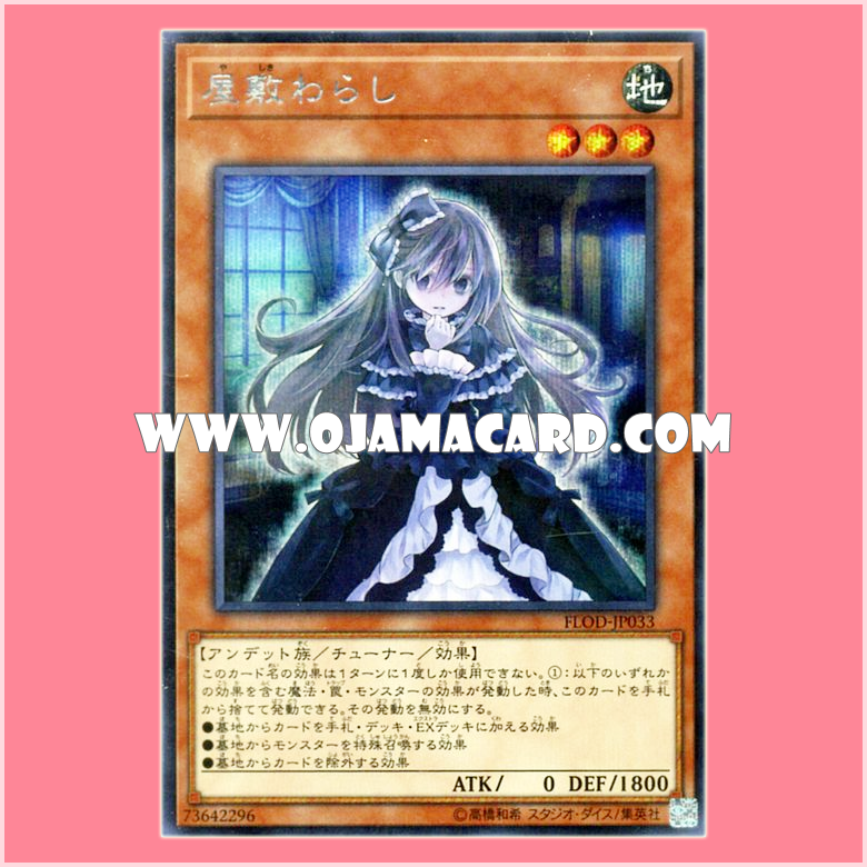FLOD-JP033 : Ghost Belle & Haunted Mansion / Yashiki Warashi (Secret Rare)