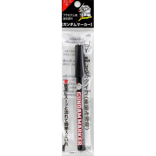 GUNDAM MARKER Slushing Black (ดำ)