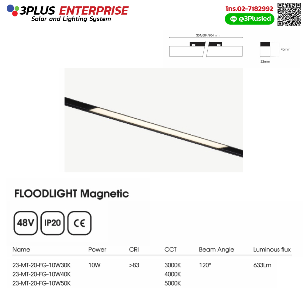โคมไฟติดรางแม่เหล็ก Floodlight Magnetic 10W