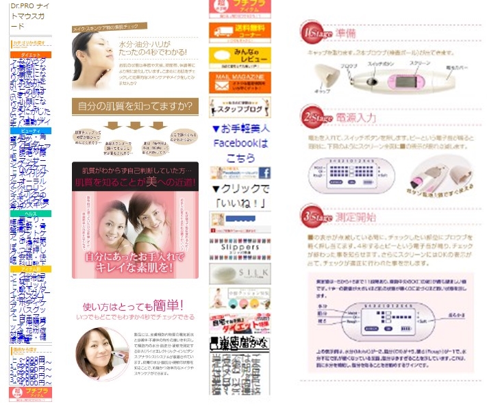 เครื่องวิเคราะห์ผิวแบบพกพา 3in1 BIA SKIN ANALYZER TKHC-B1