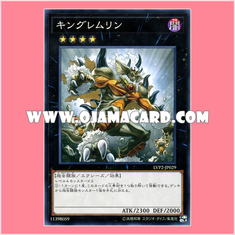 LVP2-JP029 : King of the Feral Imps / Kingremlin (Common)