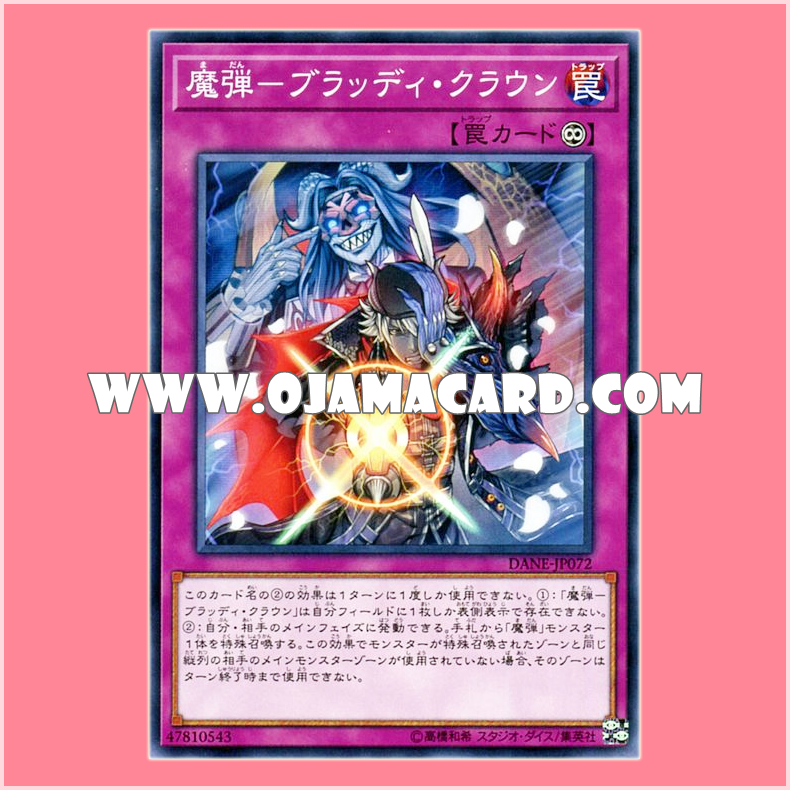 DANE-JP072 : Magical Musket - Crooked Crown / Magibullet - Bloody Crown (Common)