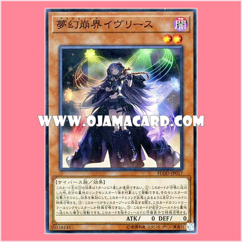 FLOD-JP017 : Knightmare Corruptor Iblee / Destroymare Evelees (Super Rare)