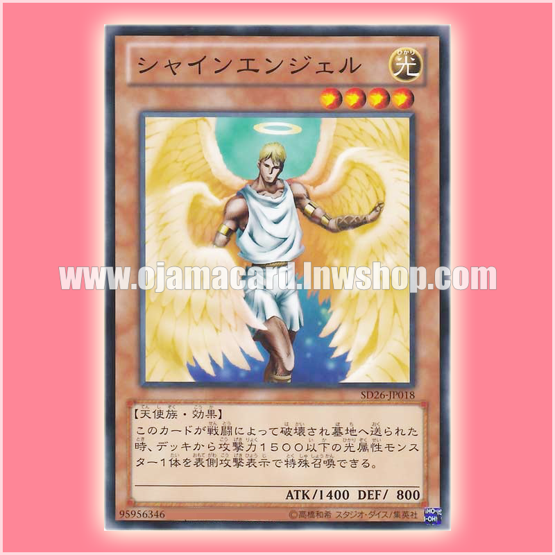 SD26-JP018 : Shining Angel / Shine Angel (Common)