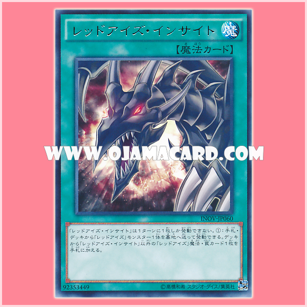 INOV-JP060 : Red-Eyes Insight (Rare)