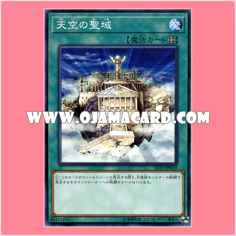 LVP2-JP019 : The Sanctuary in the Sky (Common)