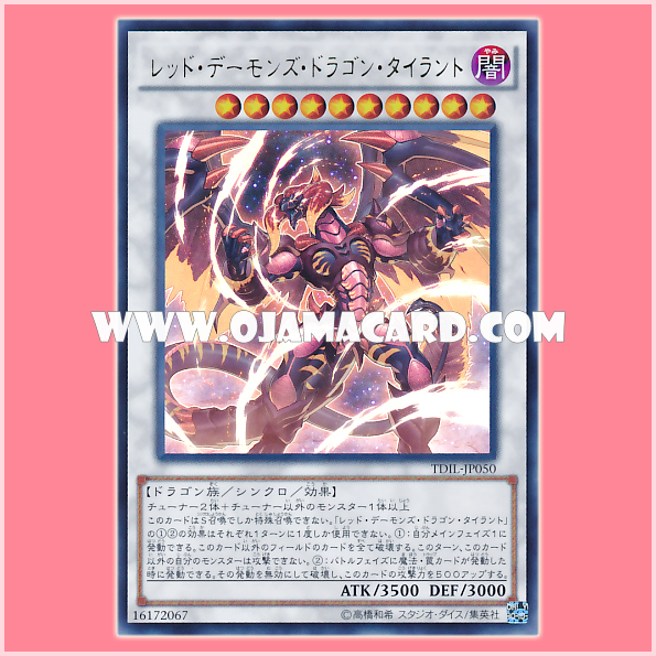 TDIL-JP050 : Red Dragon Archfiend Tyrant / Red Daemon's Dragon Tyrant (Ultra Rare)