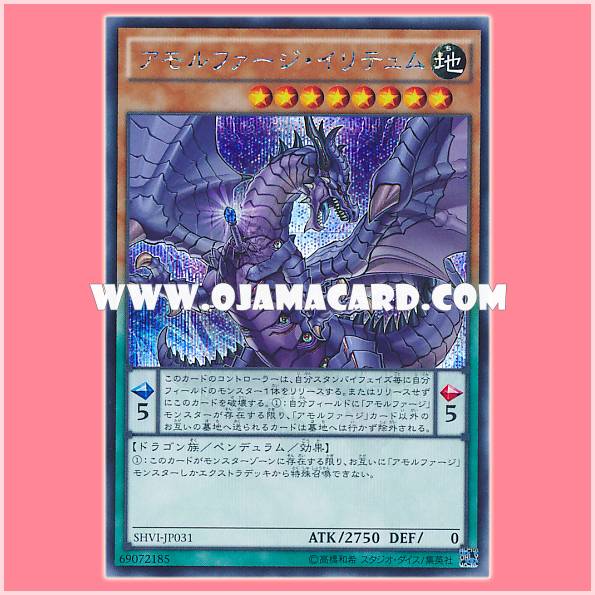 SHVI-JP031 : Amorphage Goliath / Amorphage Irritum (Secret Rare)