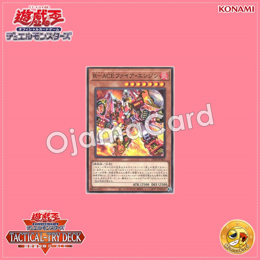 TT02-JPA03 : Rescue-ACE Fire Engine (Common)