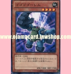DP14-JP001 : Gogogo Golem (Common)「99%」
