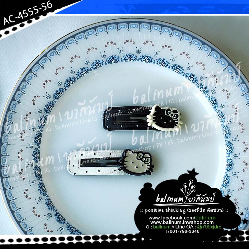 (ขายเป็นคู่) กิ๊บติดผมแฟชั่นแบบหนัง PU กิ๊บป๊อกแป๊กรูปน้องแมวคิตตี้ กิ๊บตัวใหญ่แข็งแรงเก็บผมได้เยอะ มีหลายสีหลายแบบให้เลือก ดูเก๋ๆ เรียบหรูและสวยงามมากค่ะ เด็กหรือผู้ใหญ่ก็ใส่ได้ ดำ, ขาว (Black, White)