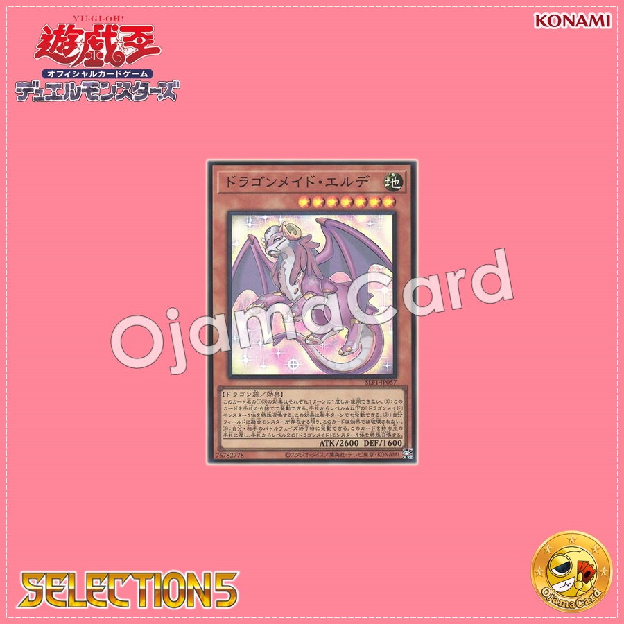 SLF1-JP057 : Dragonmaid Ernus / Dragonmaid Erde (Secret Rare)