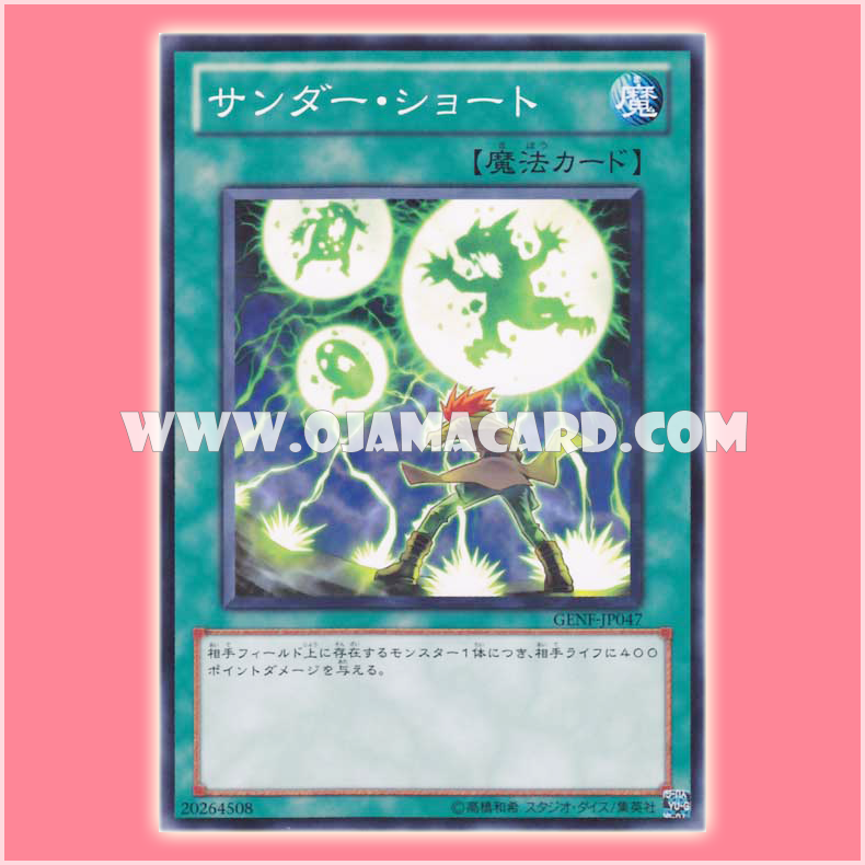GENF-JP047 : Thunder Short (Common)