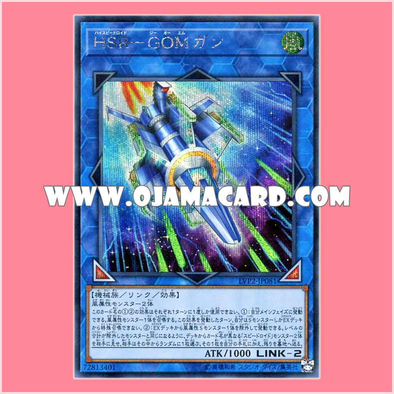 LVP2-JP081 : Hi-Speedroid Rubber Band Shooter / High-Speedroid - GOM Gun (Secret Rare)