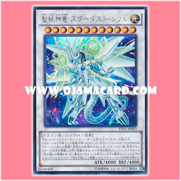VP15-JP003 : Stardust Sifr Divine Dragon / Sacred Karat God Dragon - Stardust Sifr (Secret Rare)