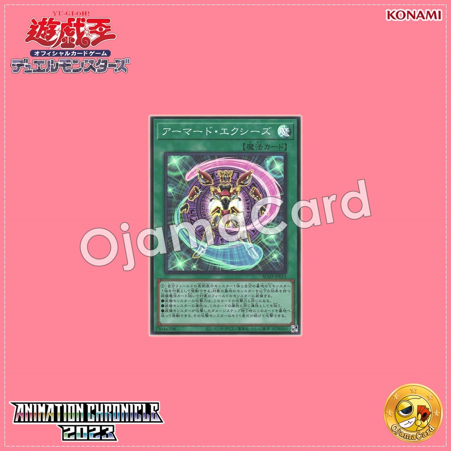 AC03-JP015 : Armored Xyz (Super Rare)