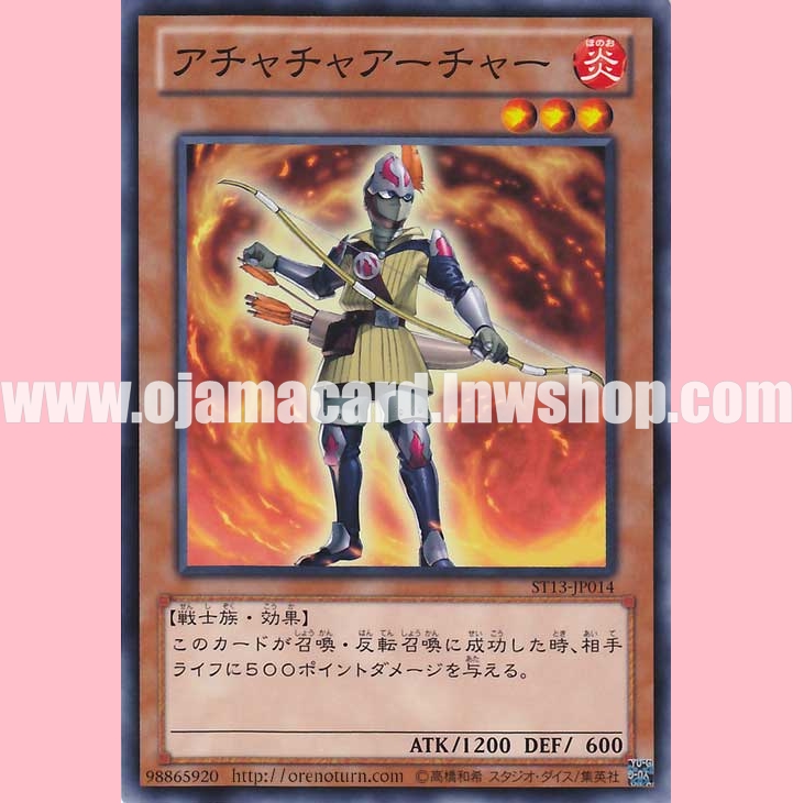 ST13-JP014 : Achacha Archer (Common)